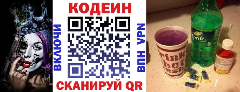 MEGA ONION  Дубовка  Кодеиновый сироп Lean напиток Lean (лин) 